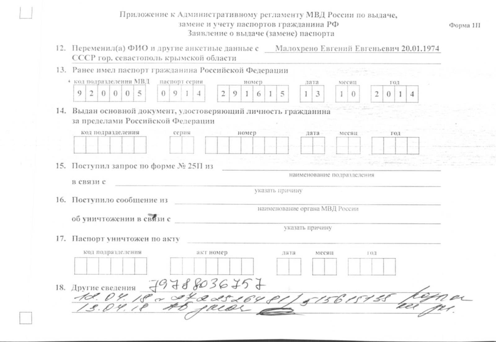 На росТВ выдали алкоголика из Крыма за "захваченного в плен бойца ВСУ со Змеиного": фейк развенчан