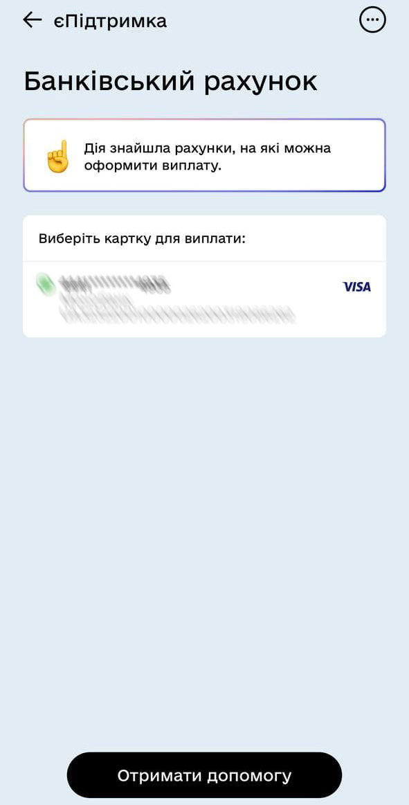 Кто и как может получить 6500 гривен через Дію: подробная пошаговая инструкция