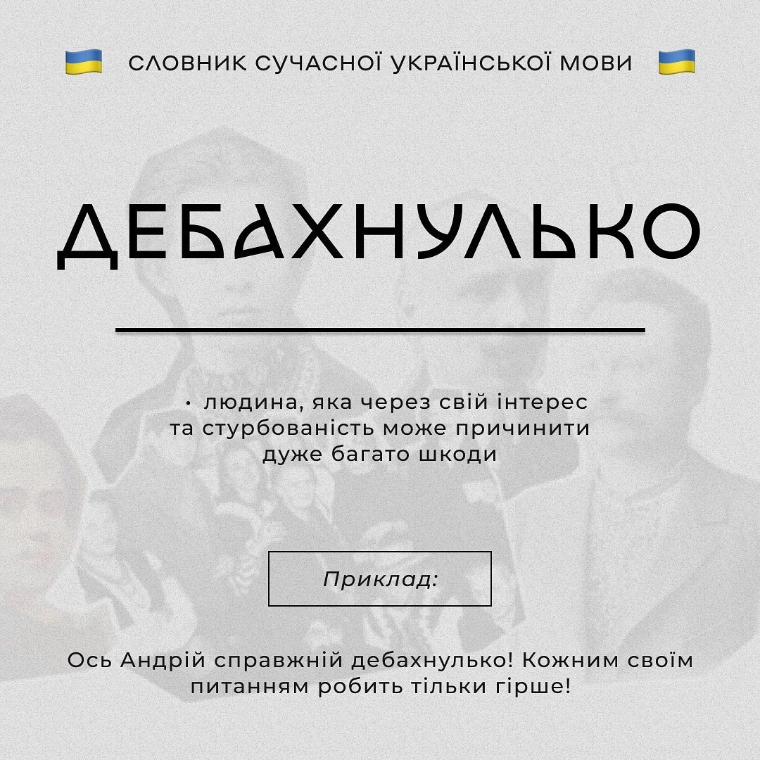 Шойгувати, арестовлення, затридні: украинцы придумали "Словарь современного языка"