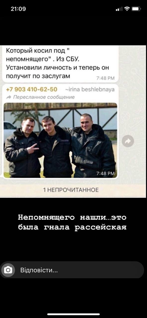 "Русский" солдат разыграл амнезию в больнице, но попался. Врага поймали и накажут