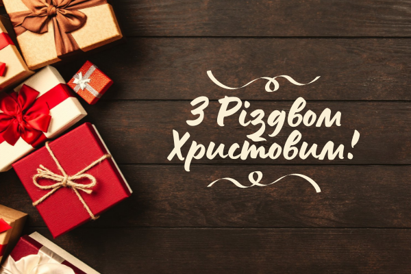 Привітання з Різдвом Христовим 2024: красиві вірші і листівки для Viber
