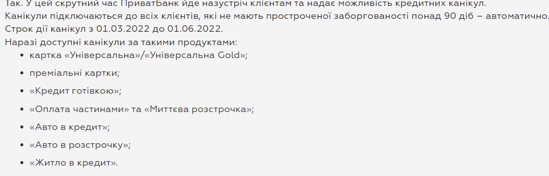 До 1 июня: ПриватБанк сделал важное заявление