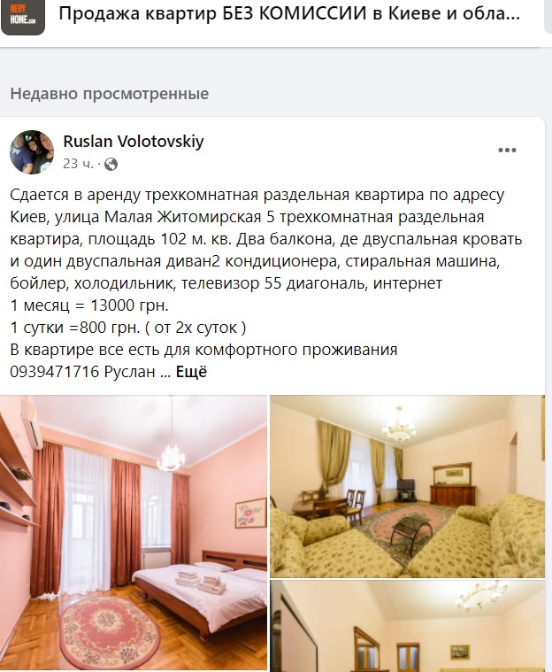 Сколько стоит снять квартиру в Киеве во время войны: цены и условия