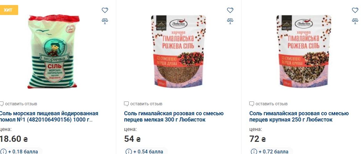 Дефицит соли в Украине: как долго может продлиться и стоит ли запасаться "белым золотом"