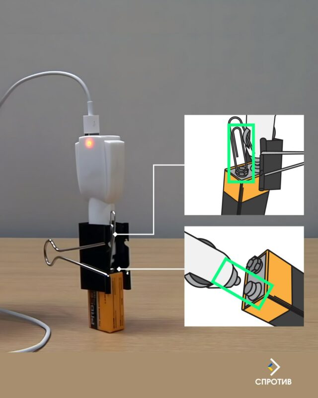 Зникло світло? Як зробити зарядне для телефону самостійно (фотоінструкція)