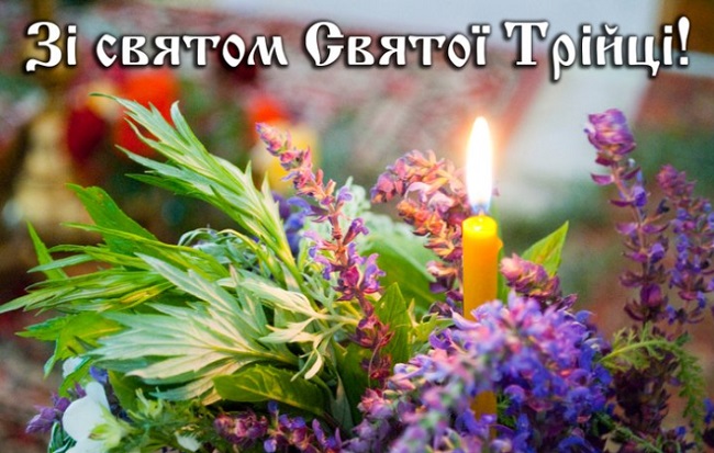 Трійця 2022: красиві листівки і душевні привітання з великим святом