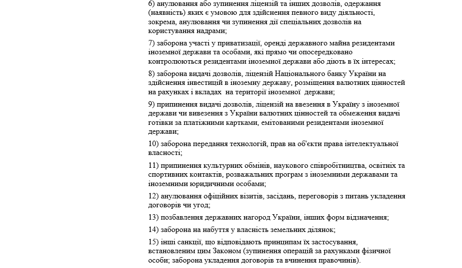 Більше не титуловані: які санкції отримали Лорак, Повалій, Єгорова та інші