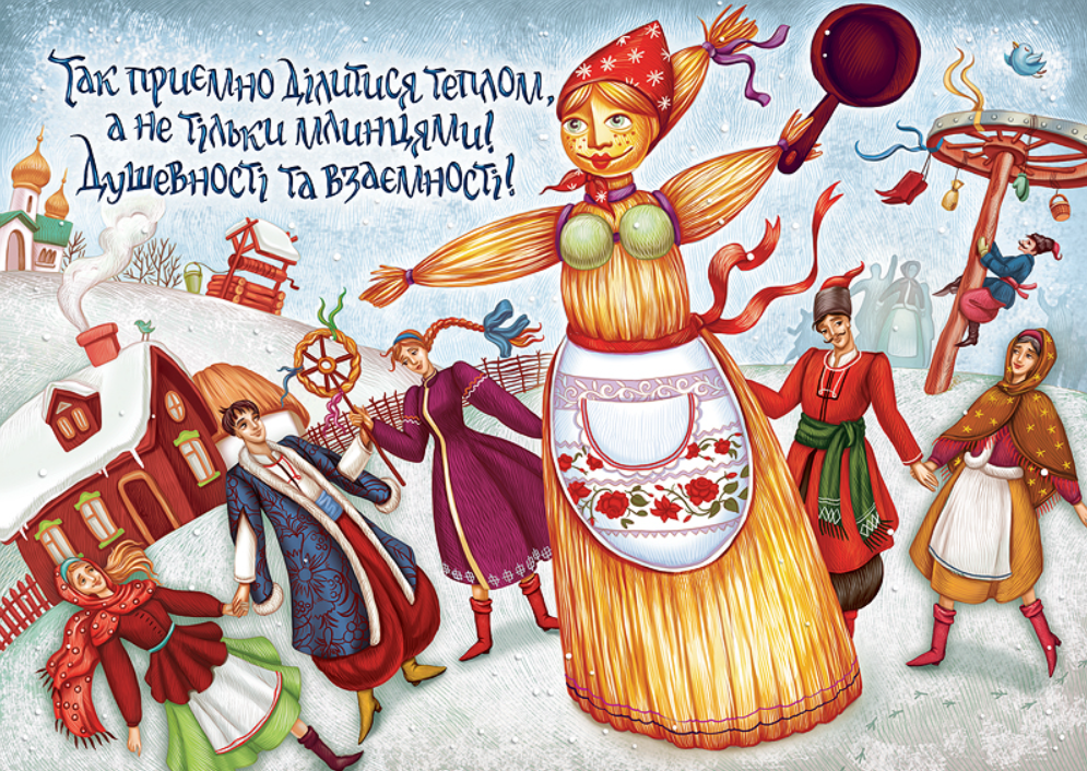 Масляна 2023 в Україні: милі привітання зі святом для близьких і рідних