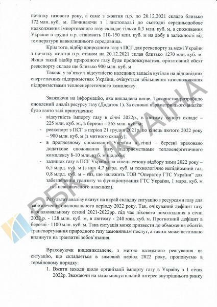 Без импорта в Новый год. Грозит ли Украине зимой дефицит газа