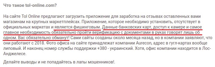 Україною несуться шахрайські схеми. Жертвами стають люди, які шукають роботу