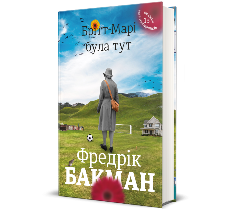 Фільми за книгами: 6 кращих екранізацій, які ви мусите подивитися прямо зараз