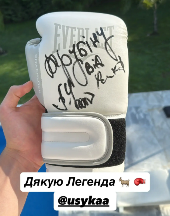 Усик сделал Трубину роскошный подарок на день рождения