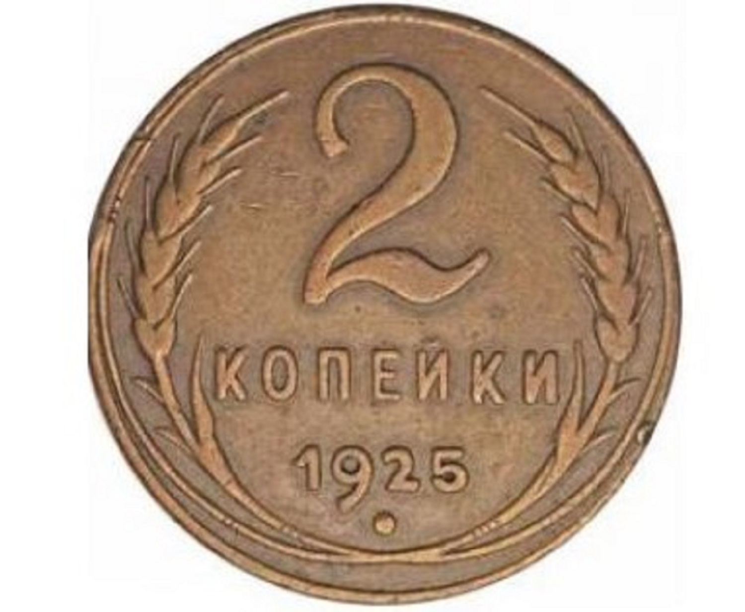 5 монет СРСР, які можна продати за сотні тисяч гривень (фото)