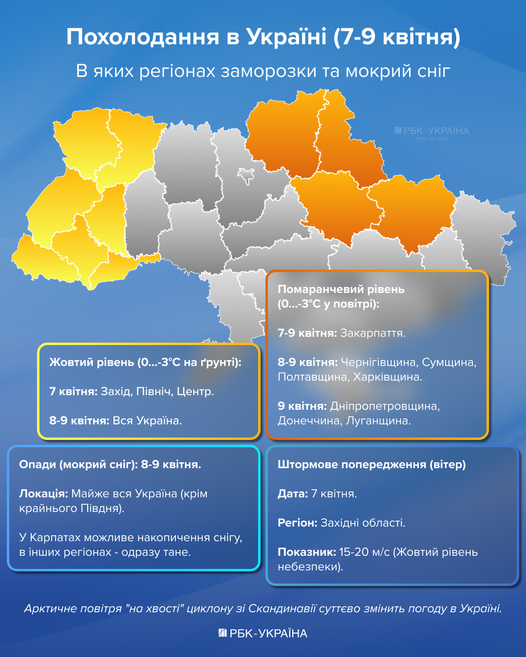 Украину накроет резкое похолодание и снег: потеплеет ли к Пасхе - прогноз синоптика