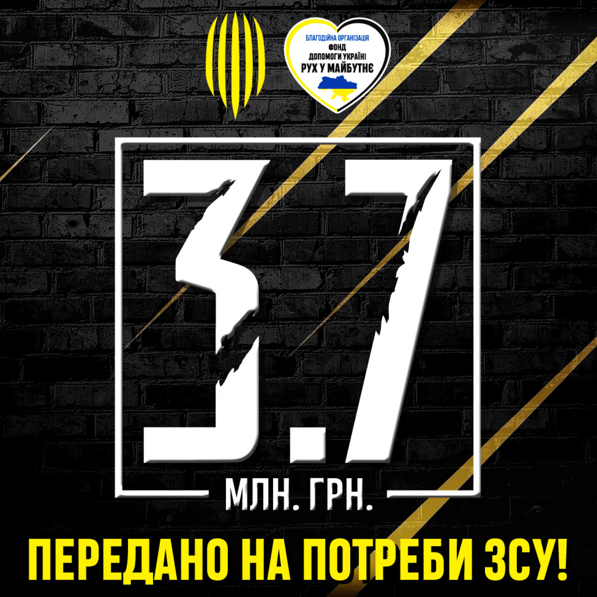Козловський і ФК "Рух" передали 3,7 млн на "Залізний купол" над Львівською областю