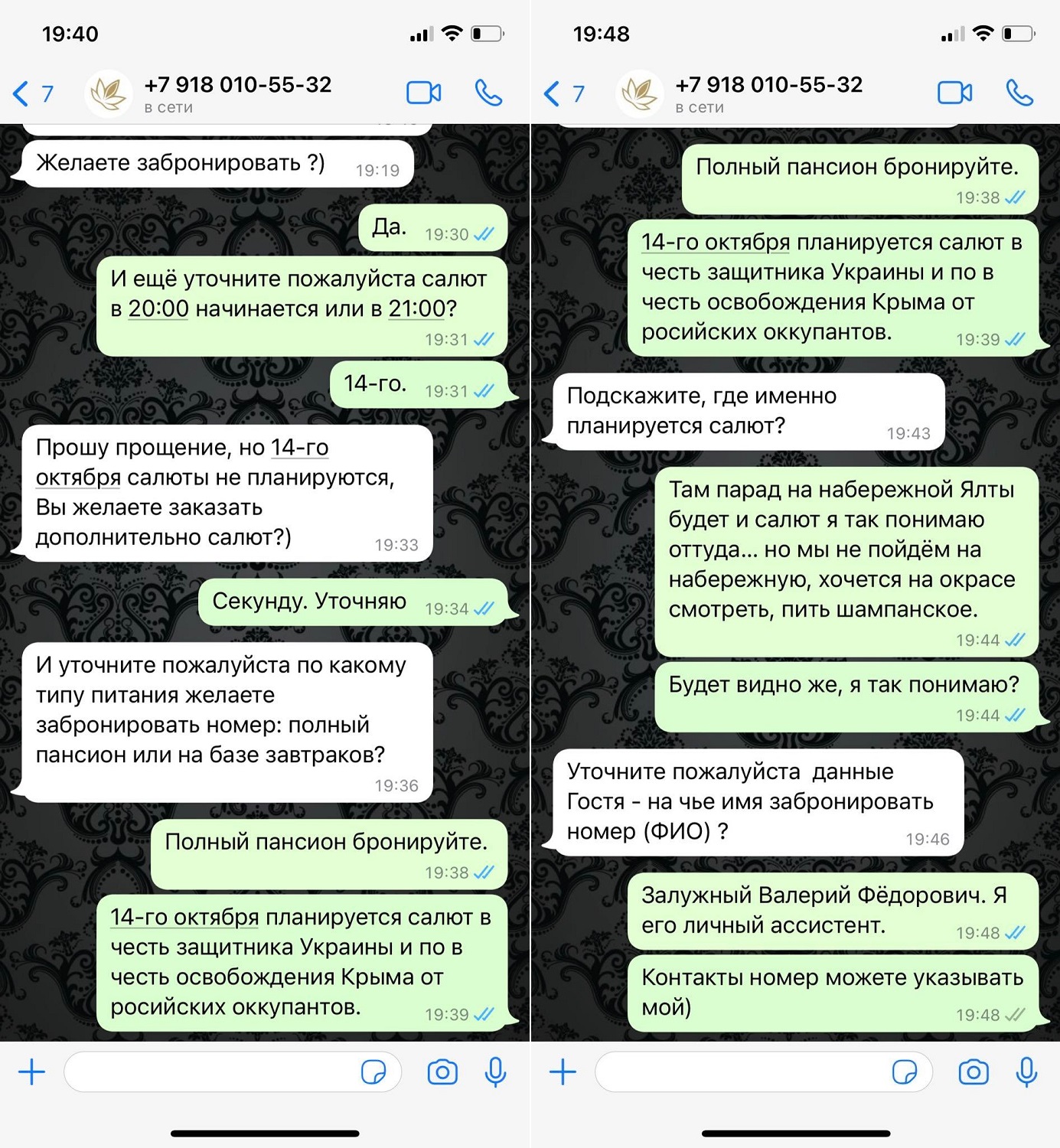 Залужному забронировали на 14 октября номер в отеле Ялты. С салютом в честь освобождения Крыма