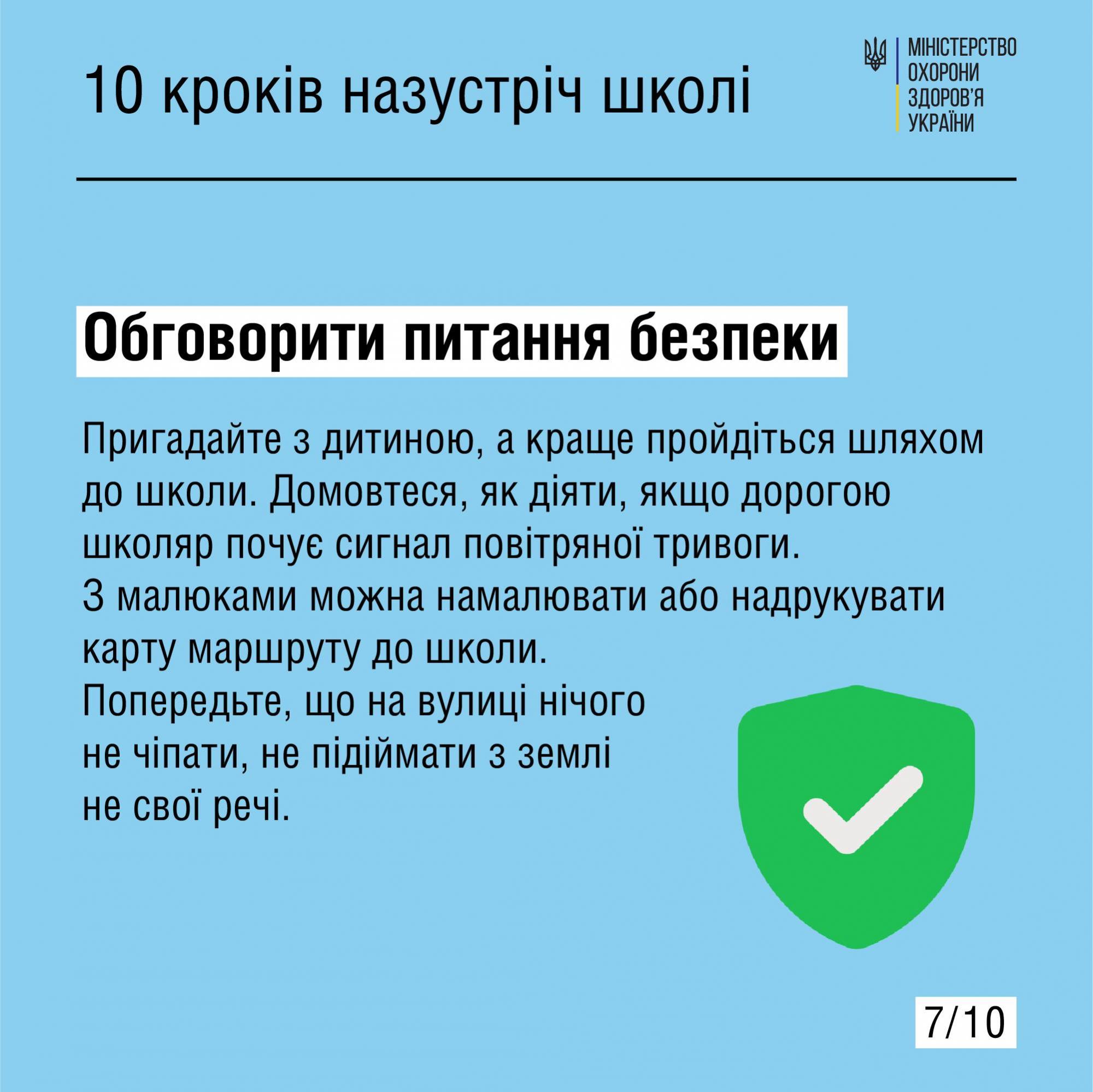 Начало учебы будет сложным: медики обратились к родителям и учителям с важным заявлением