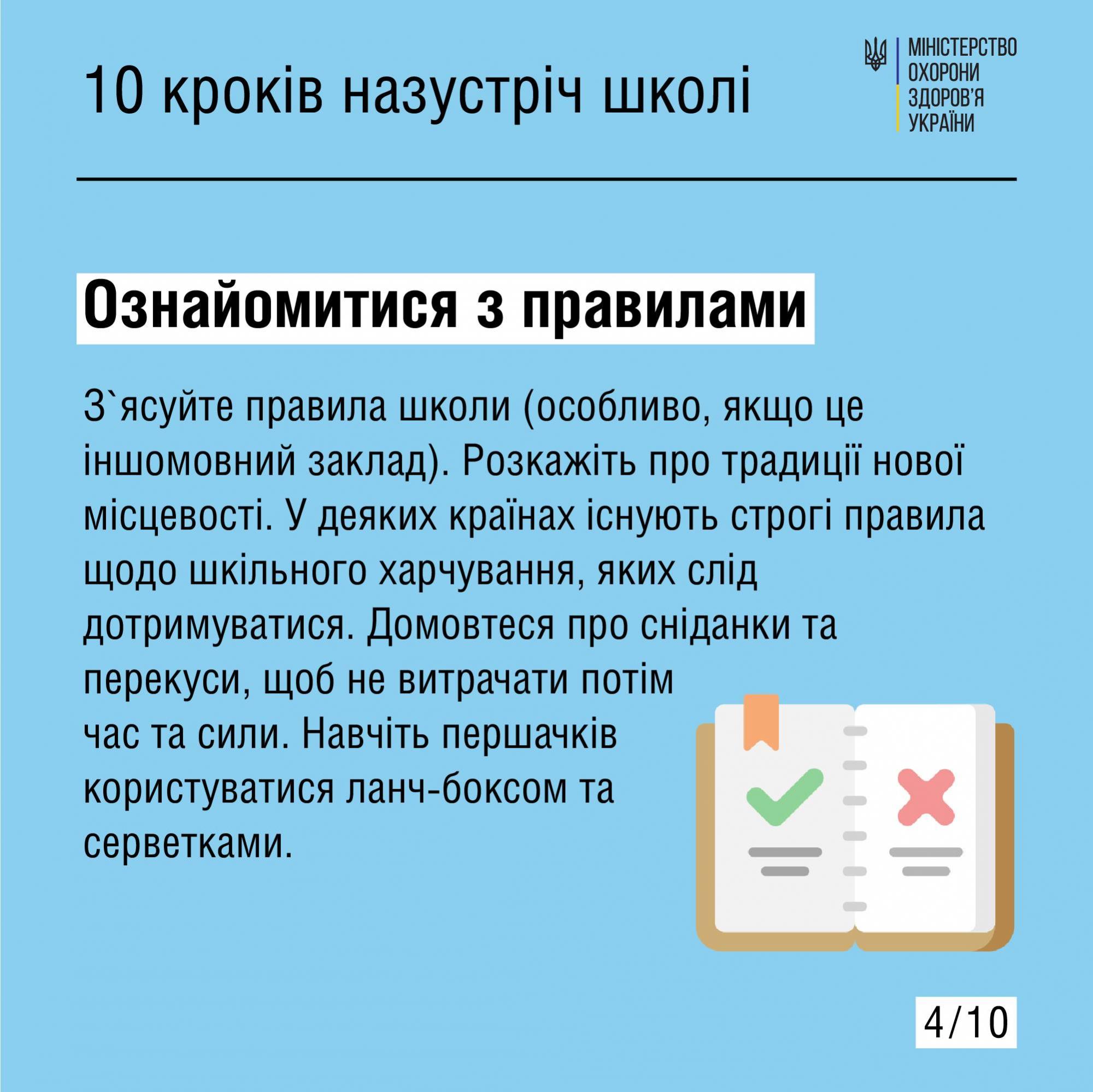 Начало учебы будет сложным: медики обратились к родителям и учителям с важным заявлением
