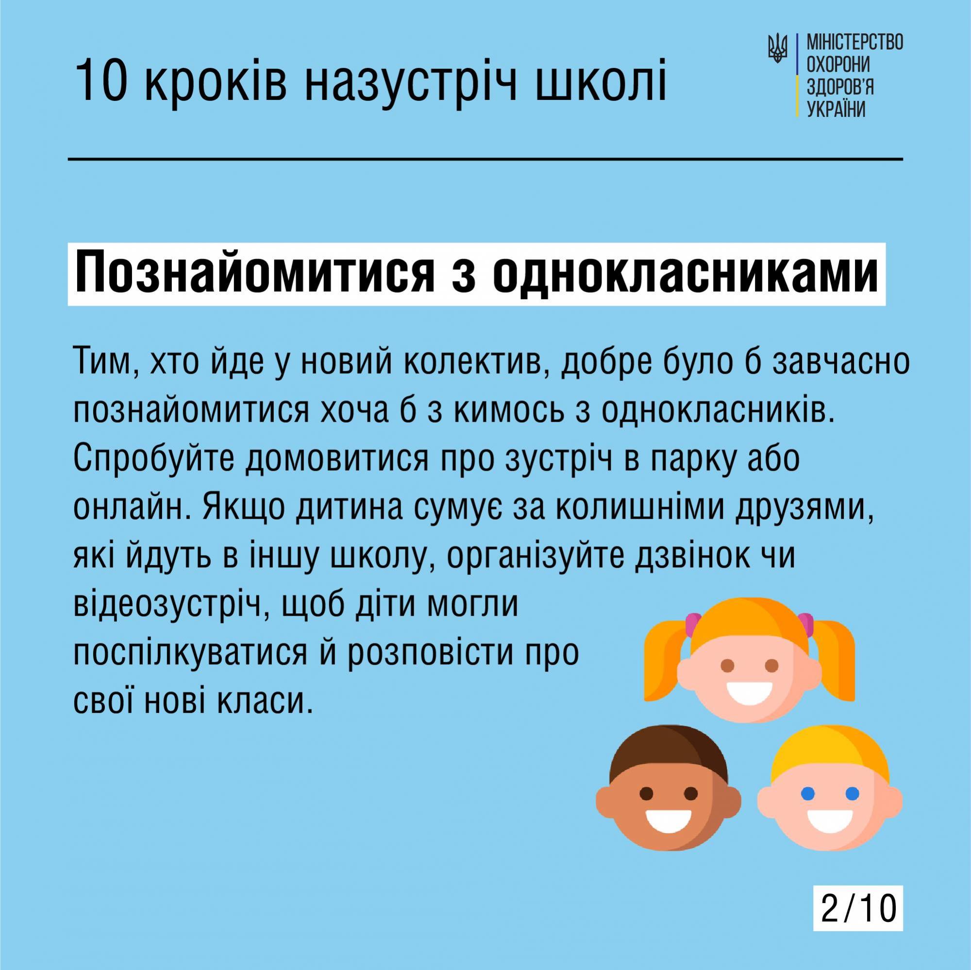 Начало учебы будет сложным: медики обратились к родителям и учителям с важным заявлением