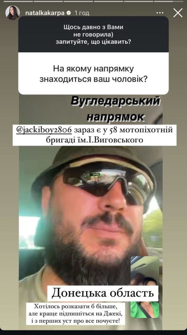 Наталка Карпа розсекретила, де та на якому напрямку служить її чоловік