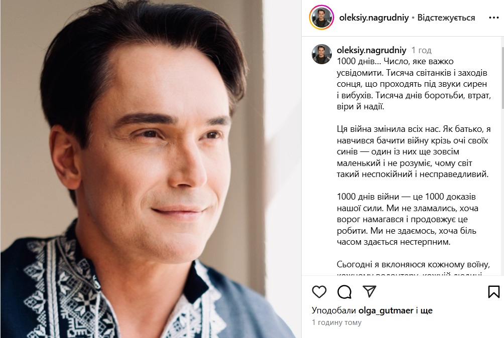 1000 днів війни: що українські зірки постять у соцмережах і хто "морозиться"