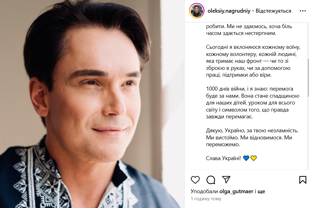 1000 днів війни: що українські зірки постять у соцмережах і хто "морозиться"