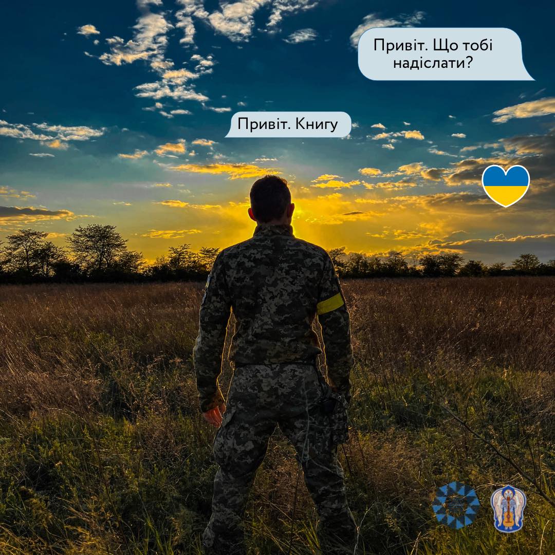 Бібліотека на колесах: київська книгарня збирає книги для українських захисників