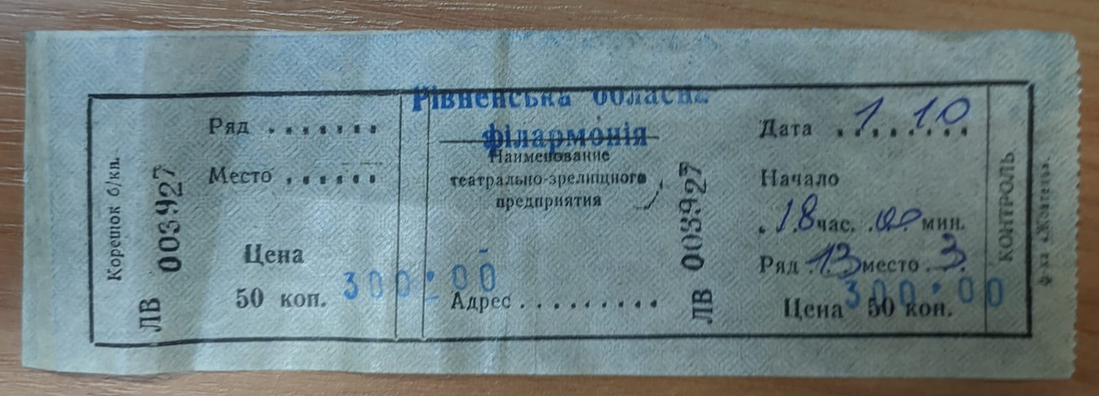 Коли ностальгуєш за СРСР: "радянський" скандал у філармонії Рівного отримав продовження