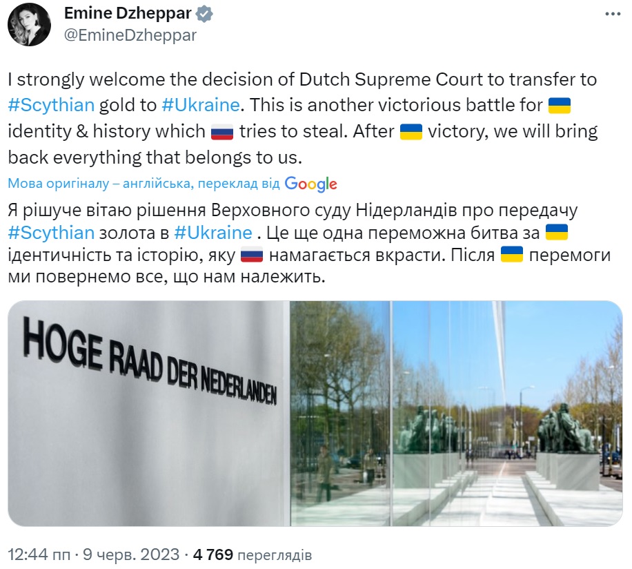 "Скіфське золото" повернуть Україні. Як цінності з Криму опинилися в Нідерландах і чому суд тривав 9 років