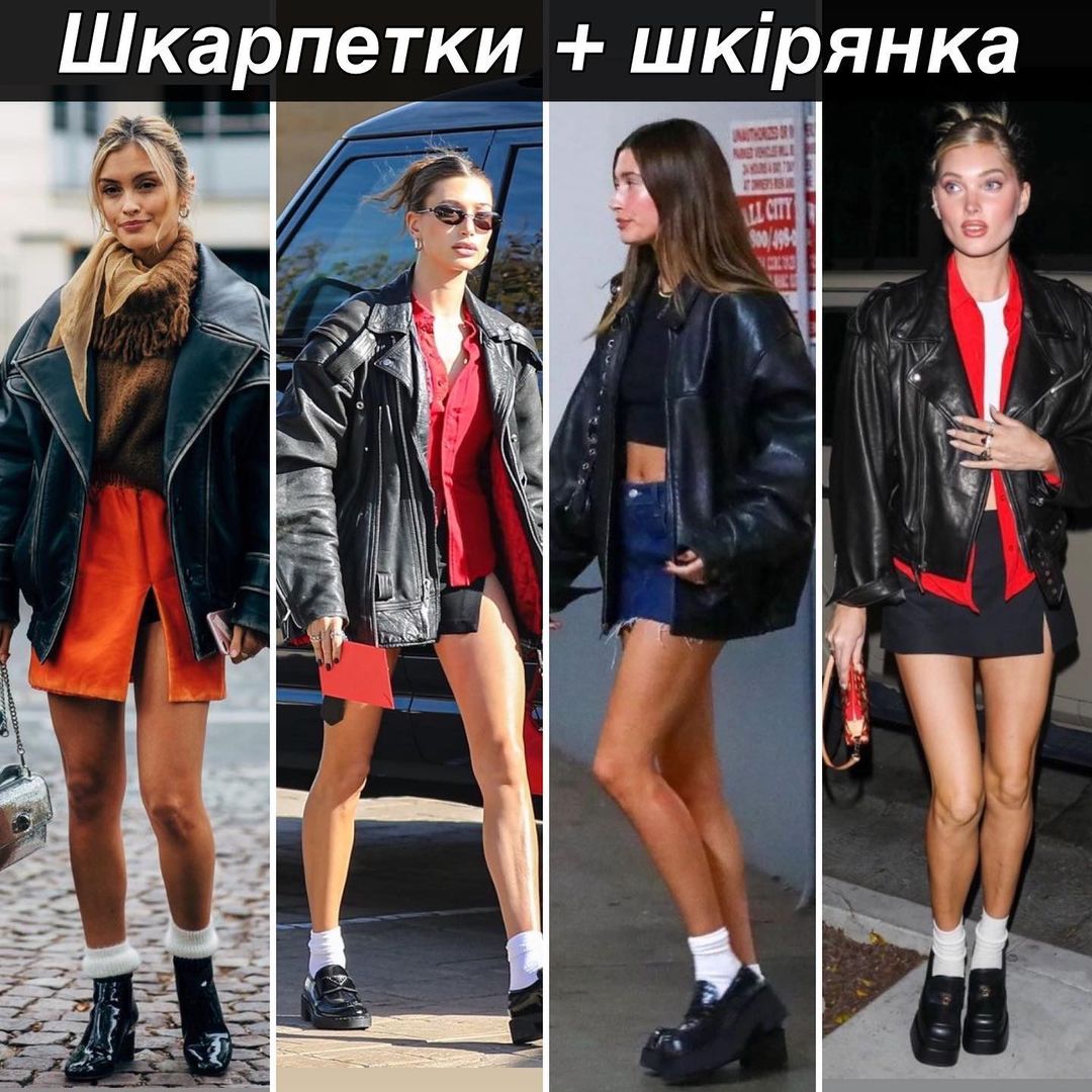 Як стильно носити шкарпетки, щоб не виглядати безглуздо: фотоприклади