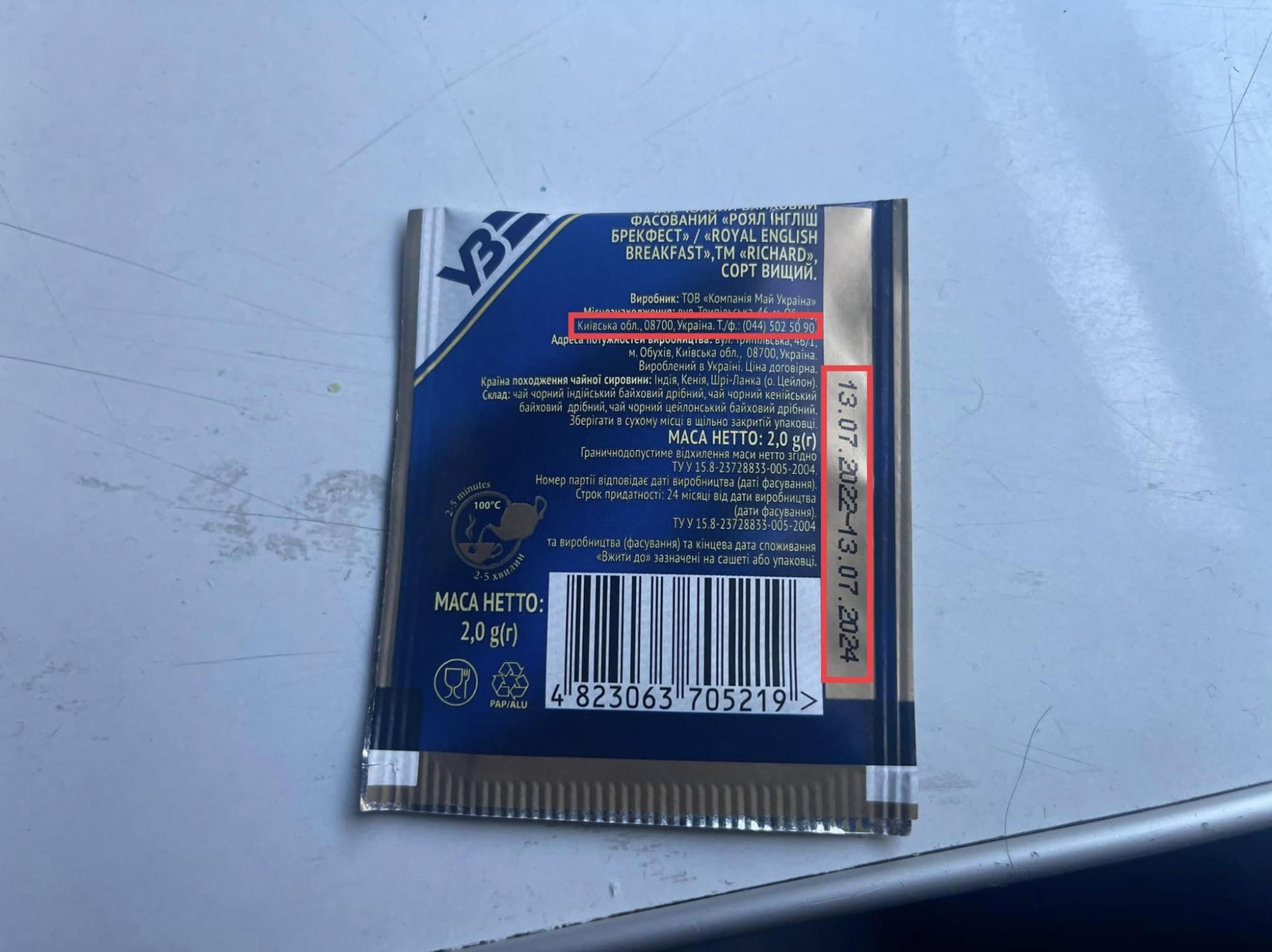 "Ви серйозно?" Укрзалізниця потрапила у скандал через російський чай і "план з продажу"