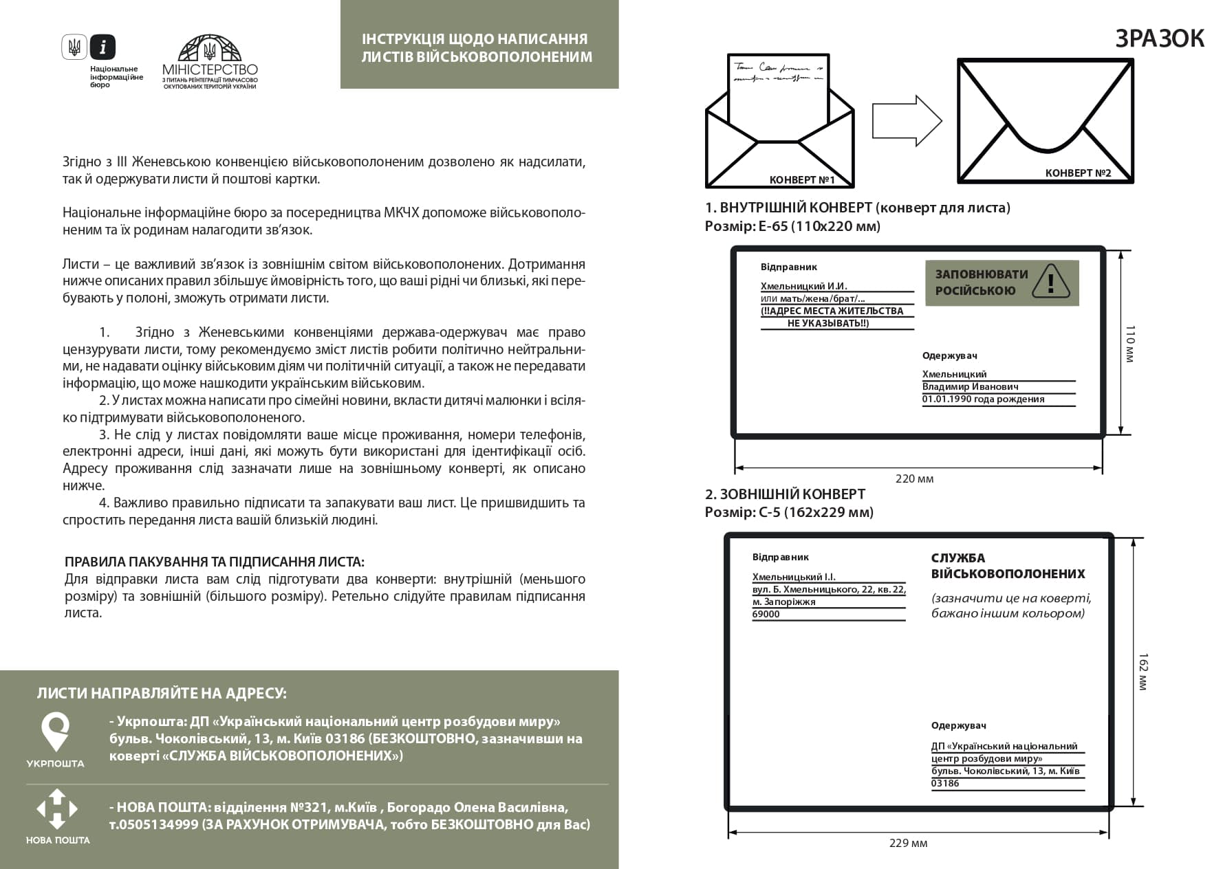 Украинские военнопленные могут отправлять письма родным, но по правилам: что нужно знать