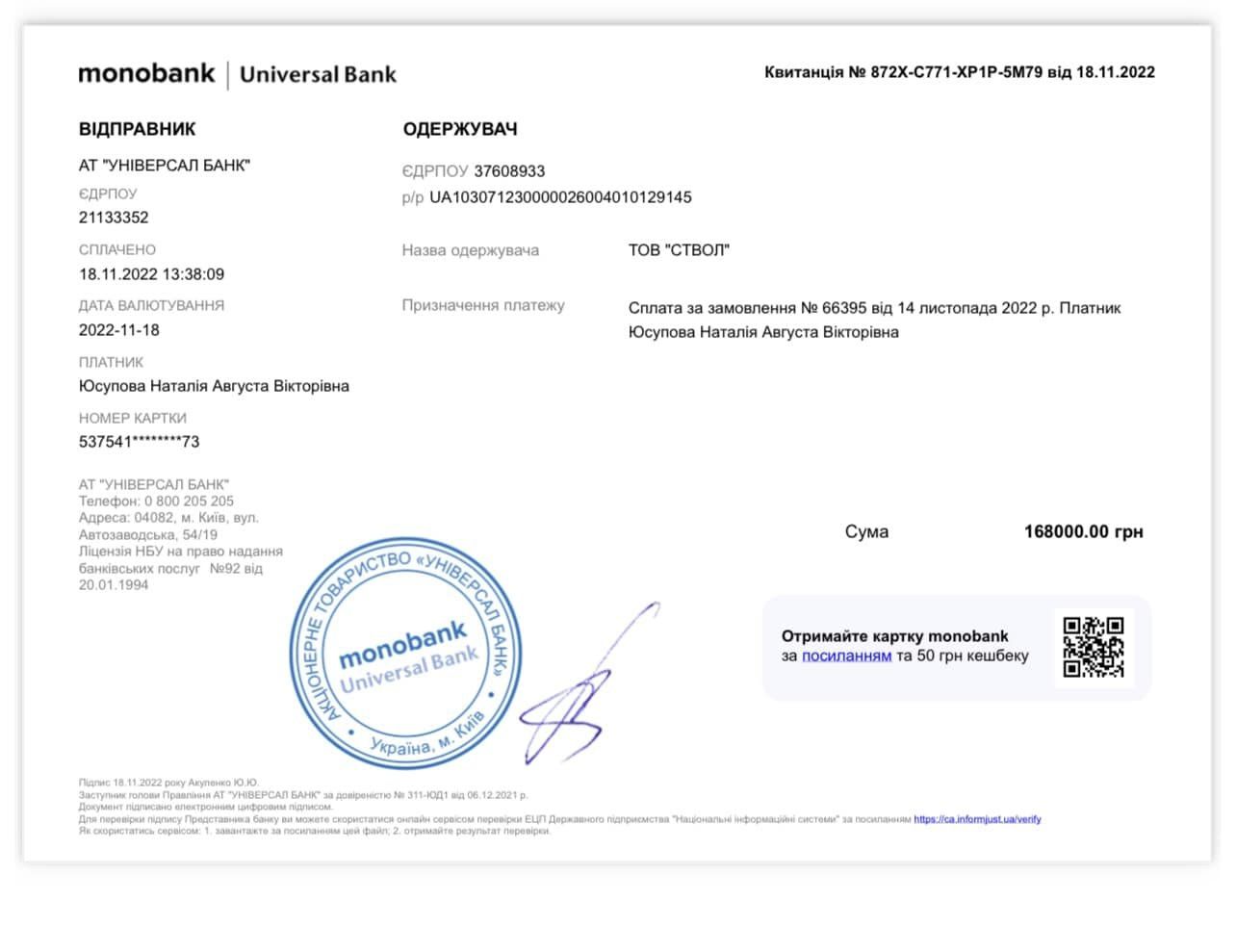 Українські військові просять про термінову допомогу: що потрібно