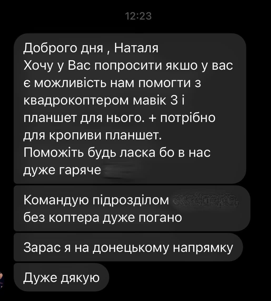 Українські військові просять про термінову допомогу: що потрібно