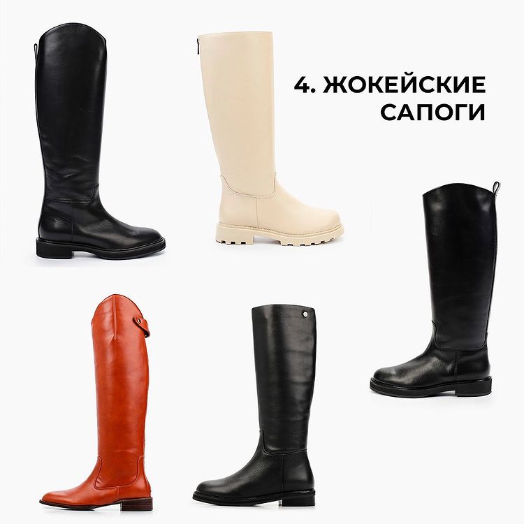 Час викидати старе взуття! Андре Тан показав, які чоботи носити взимку 2022-2023