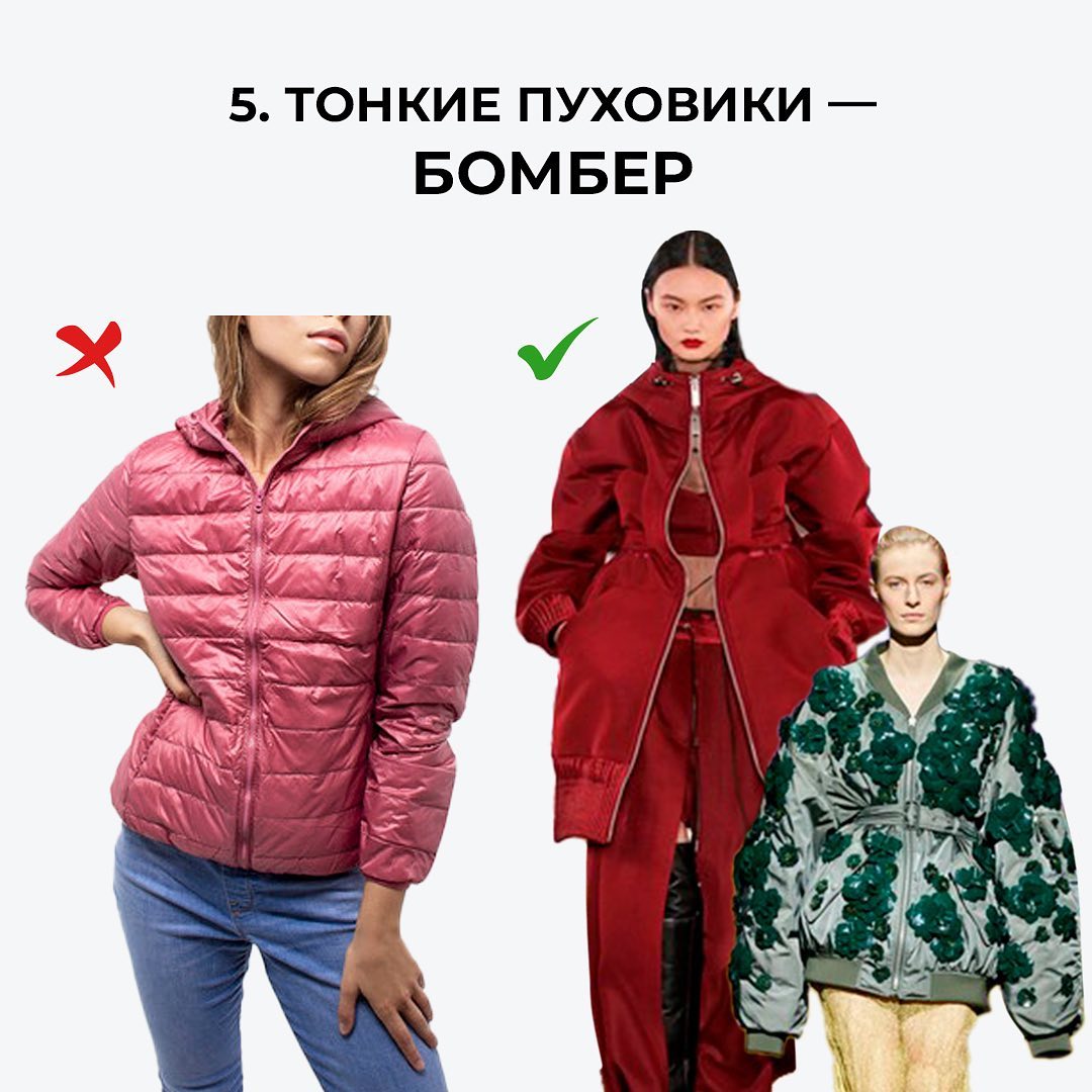 Забудьте про такі пуховики! Андре Тан показав наймодніший верхній одяг 2022-2023