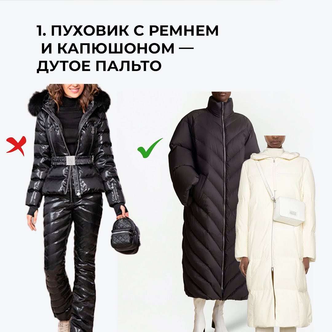 Забудьте про такі пуховики! Андре Тан показав наймодніший верхній одяг 2022-2023