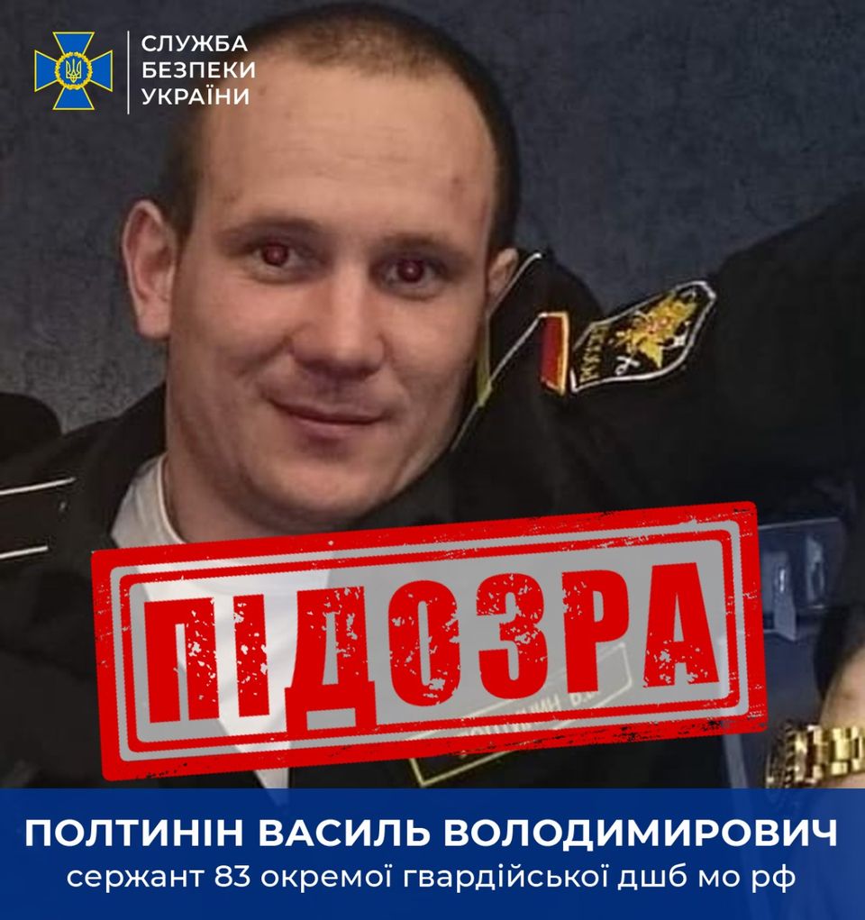 Катував учасників АТО у Київській області. Солдату РФ повідомили про підозру