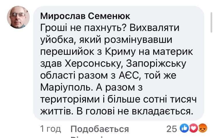 "Пташку" з Азовсталі заблокували в Instagram через нагороду від Президента