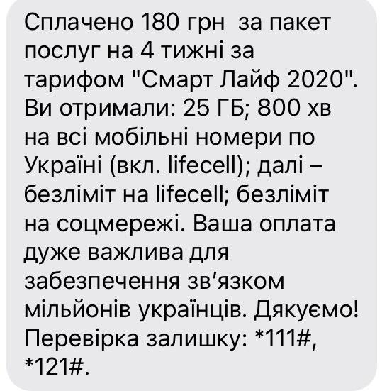 Мобільний зв’язок дорожчає? Що кажуть оператори про ціни