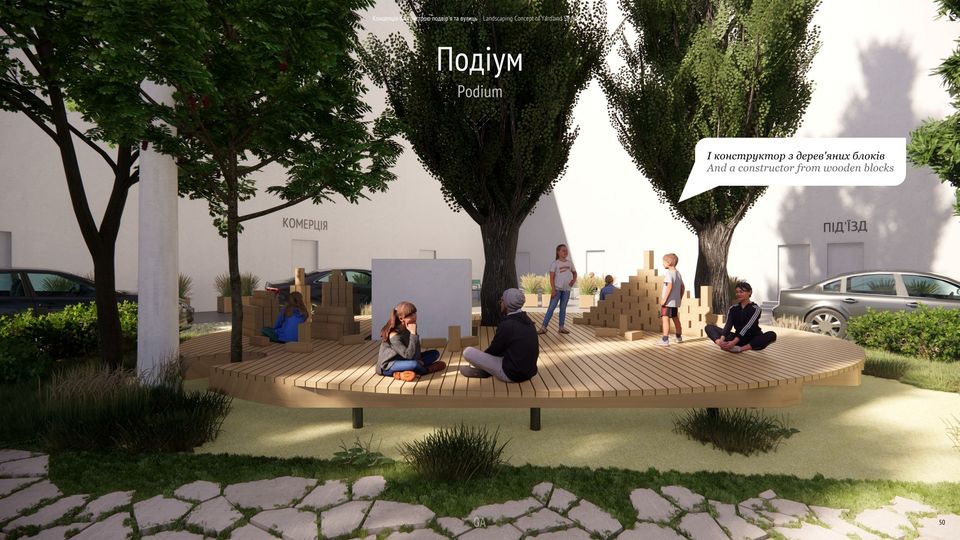 Із подіумом і спортивною зоною: у центрі Києві облаштують новий громадський простір