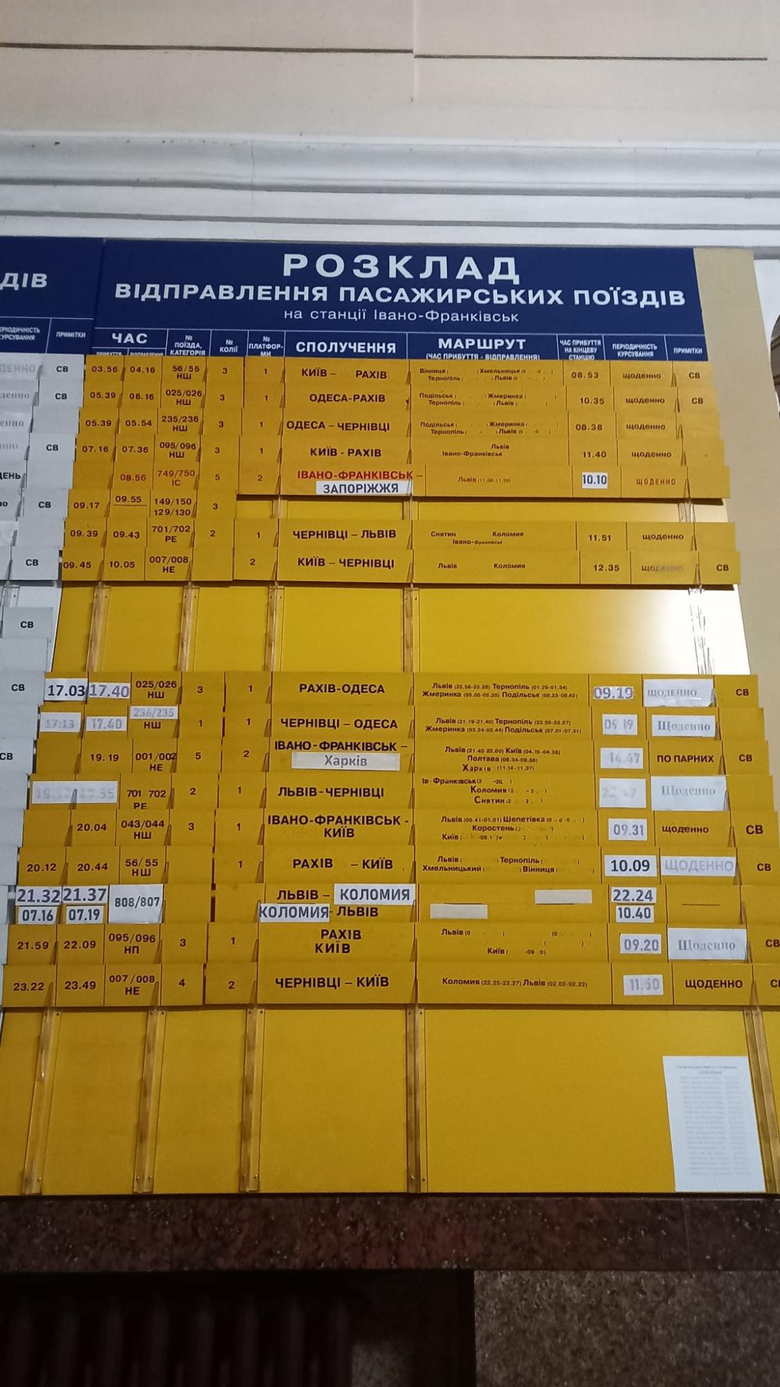 На вокзалі Івано-Франківська спростили життя пасажирам: про що йдеться