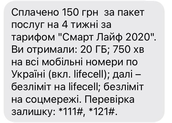Мобільний зв’язок дорожчає? Що кажуть оператори про ціни