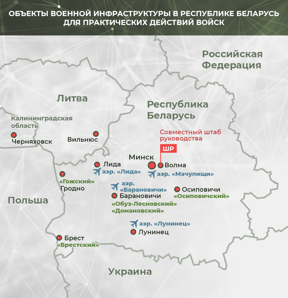 РФ и Беларусь начали совместные учения "Союзная решимость-2022" у границ Украины: карта