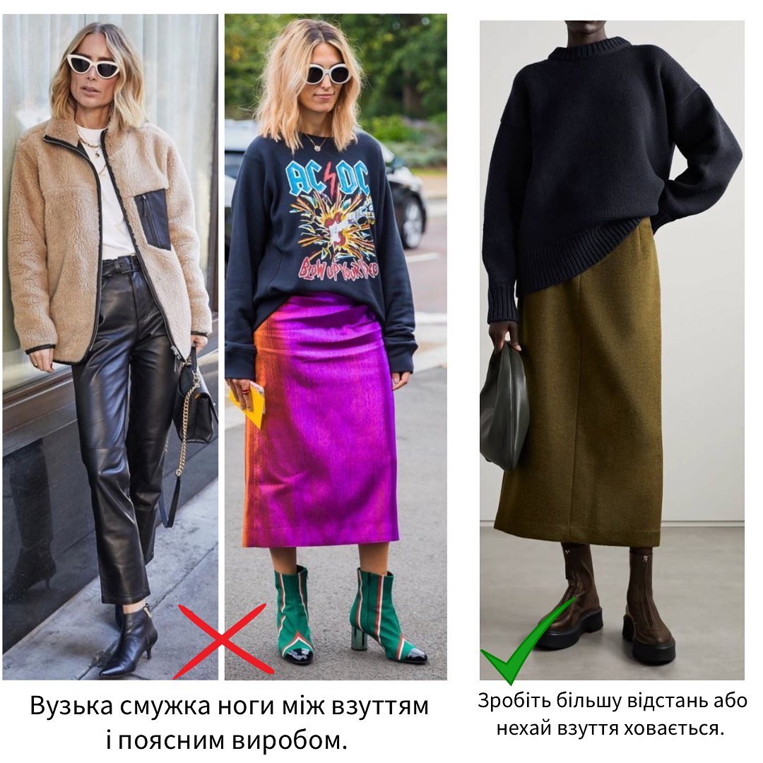 Названо помилки, які легко "вб’ють" навіть найстильніший образ