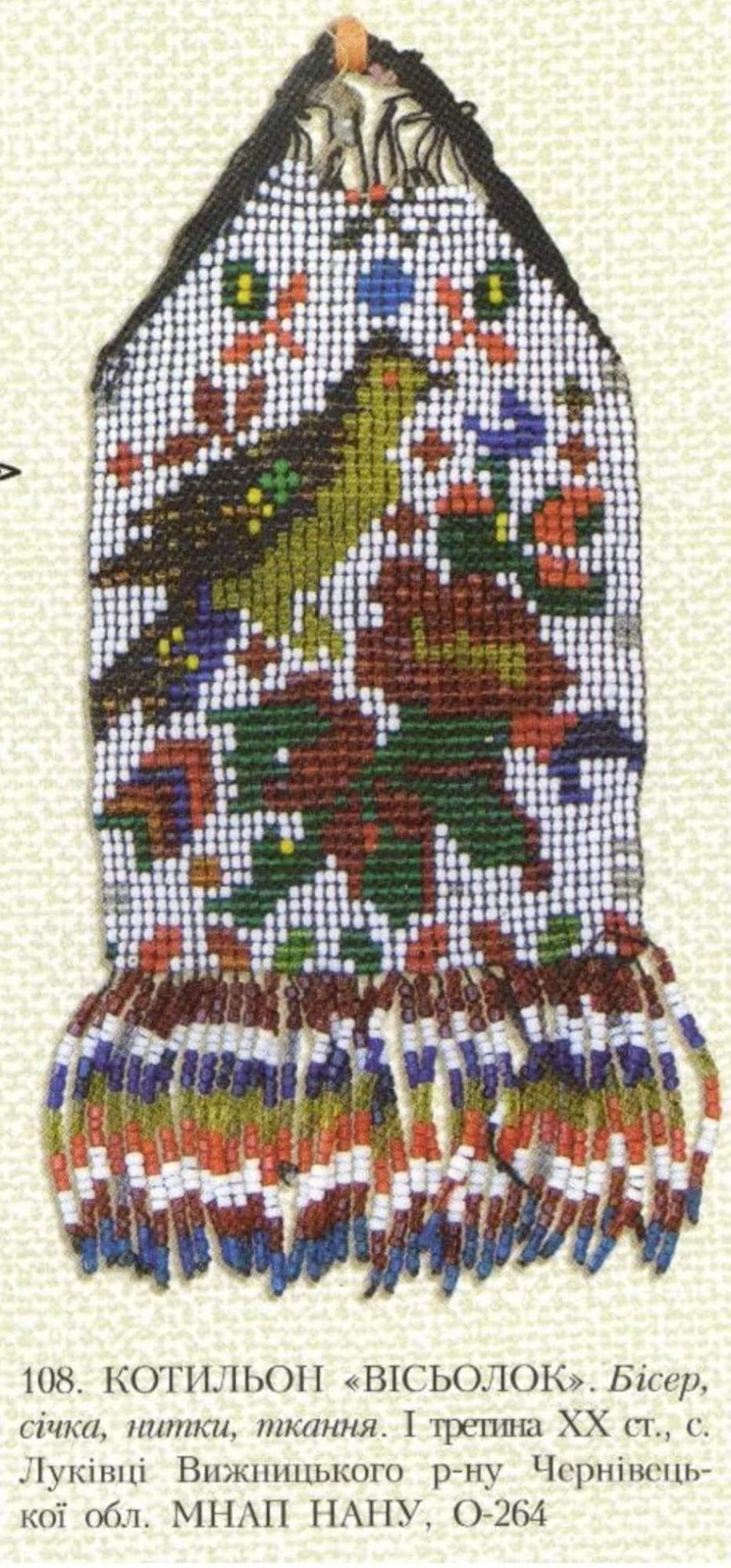 Показали обереги, які дарували українським військовим на початку XX століття (фото)