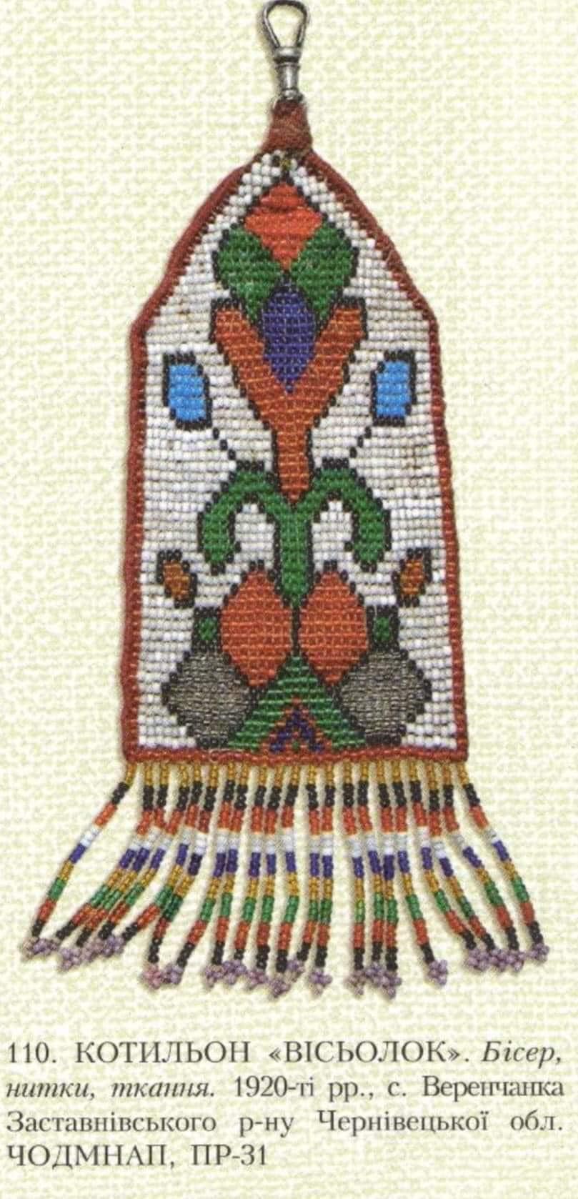 Показали обереги, які дарували українським військовим на початку XX століття (фото)