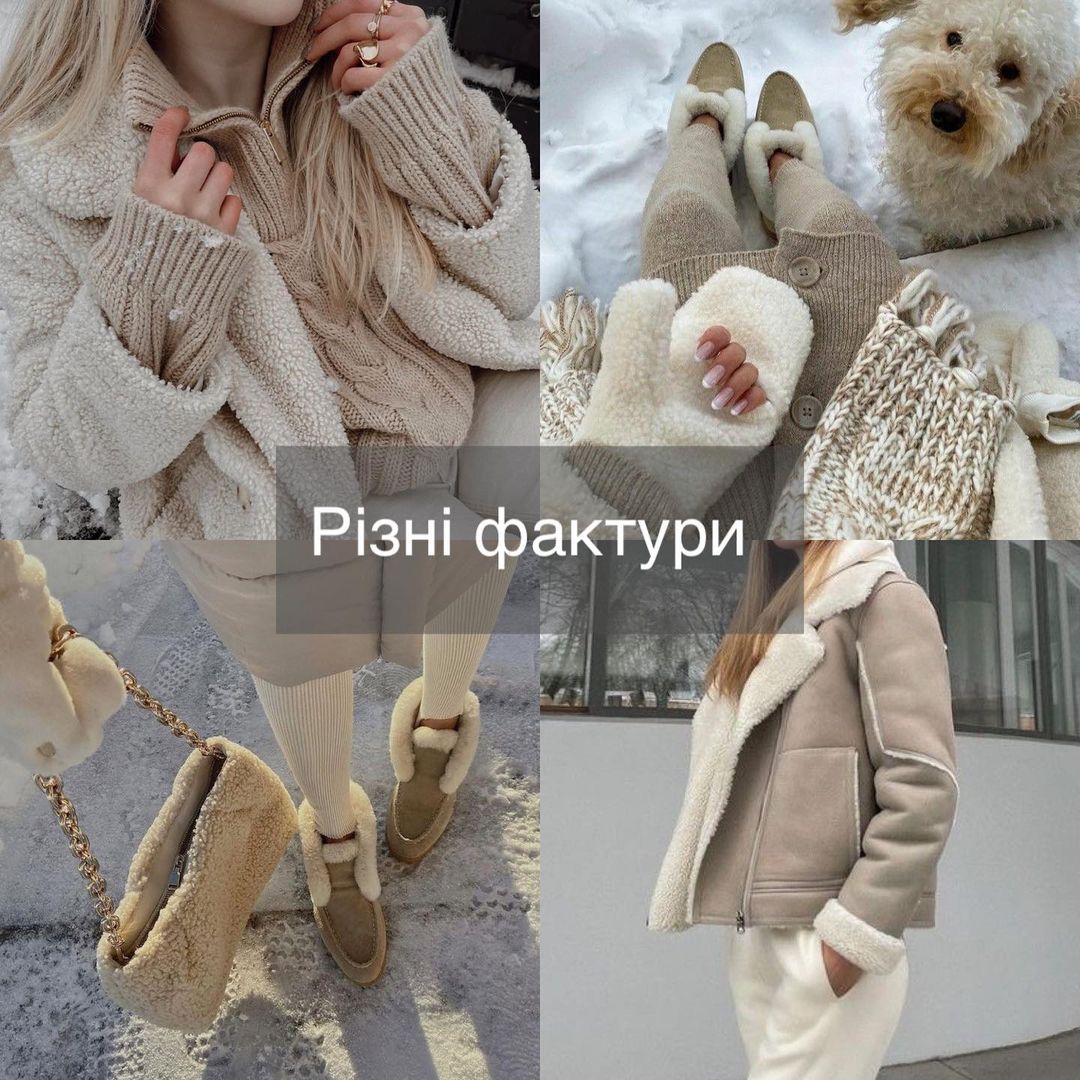 Як носити біле взимку і не виглядати смішно: фотоприклади від стилістки