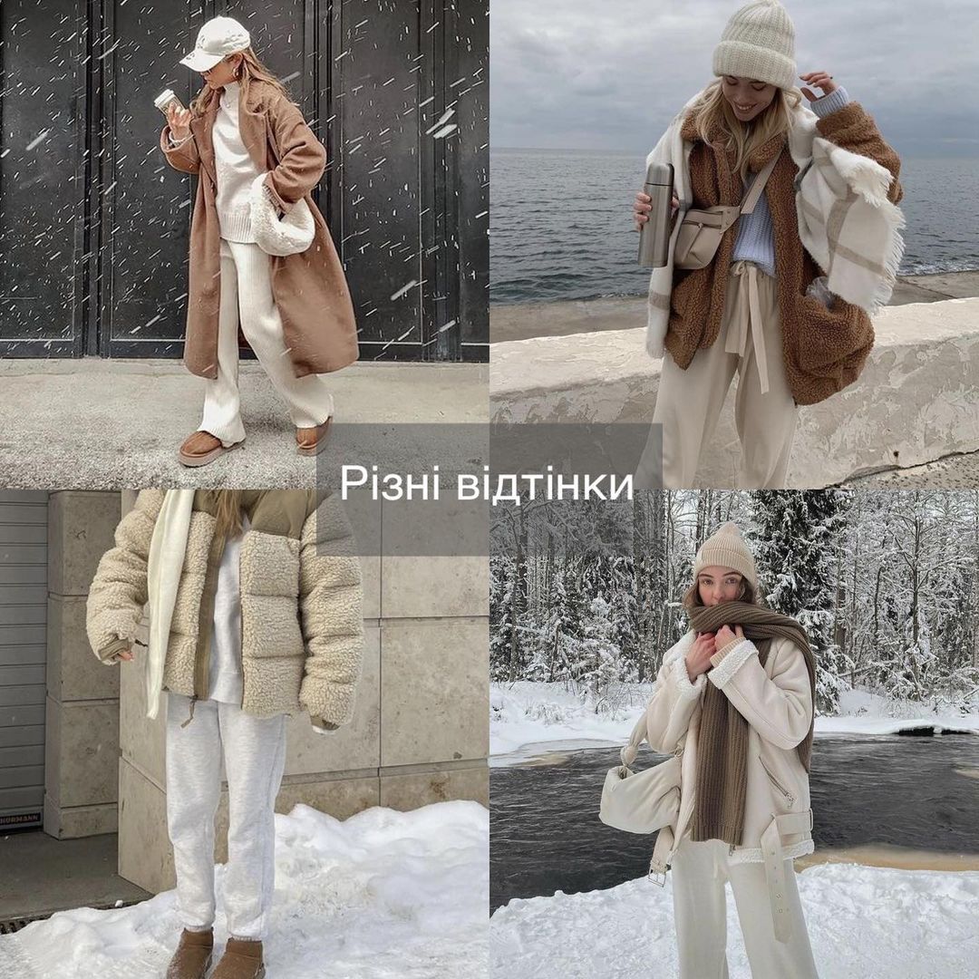 Як носити біле взимку і не виглядати смішно: фотоприклади від стилістки