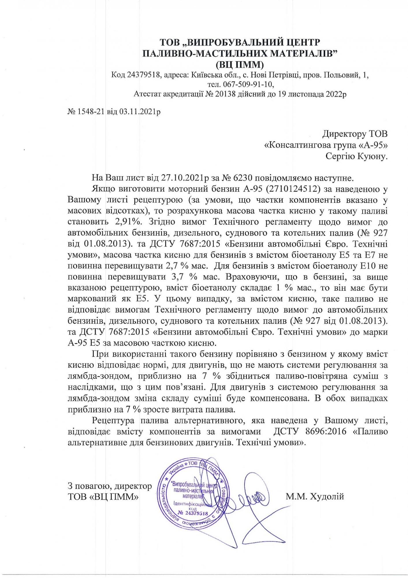 Эксперты назвали опасной рецептуру бензина в крупной сети АЗС